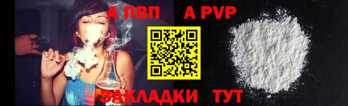 купить наркоту  Вход с VPN  Серов  Alpha-PVP кристаллы  A PVP СК 