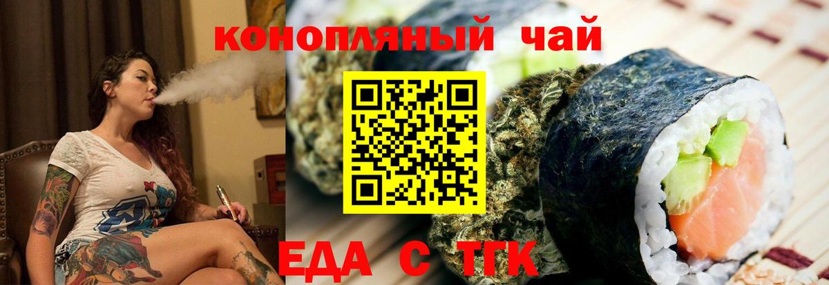 Серов  Еда ТГК конопля  Вход с VPN 