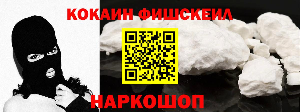 Кокаин 99% Серов