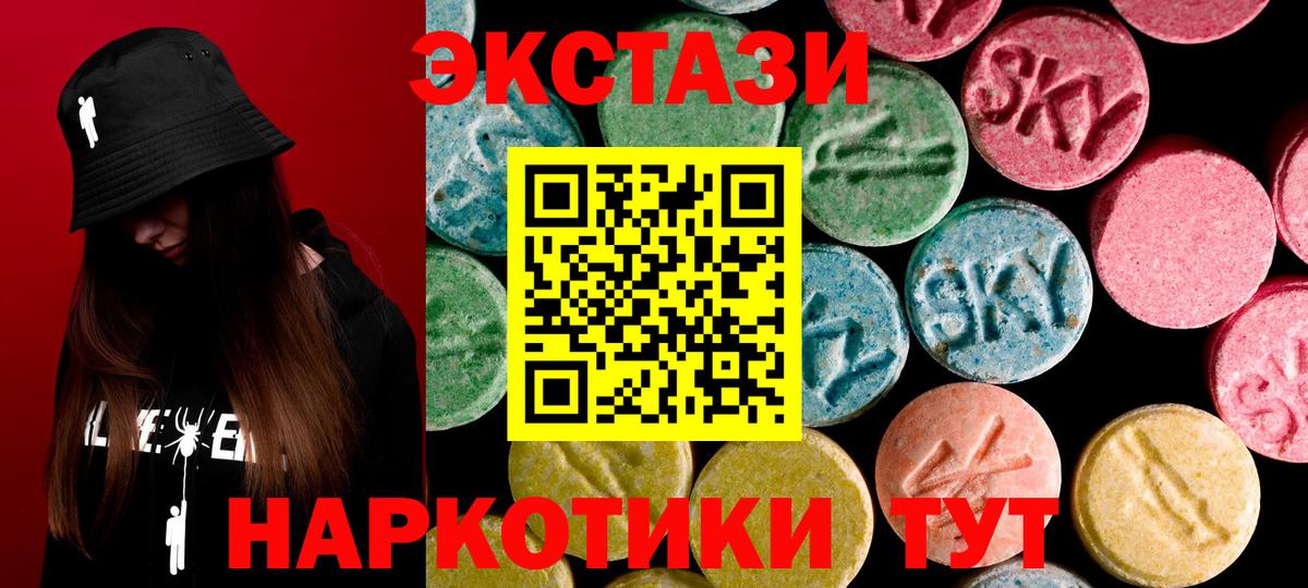 Экстази  Экстази MDMA  ЭКСТАЗИ бентли  Вход с VPN  Серов 