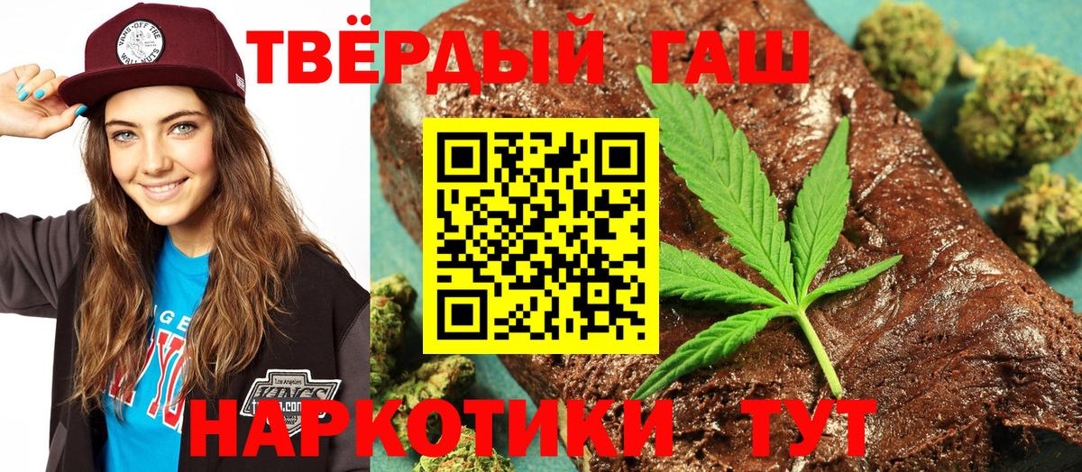 наркота  ГАШ  Серов  Вход с VPN  ГАШИШ hashish 