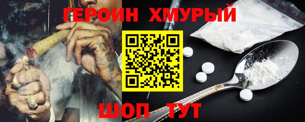 Серов  Героин  Вход с VPN  Героин Афган 