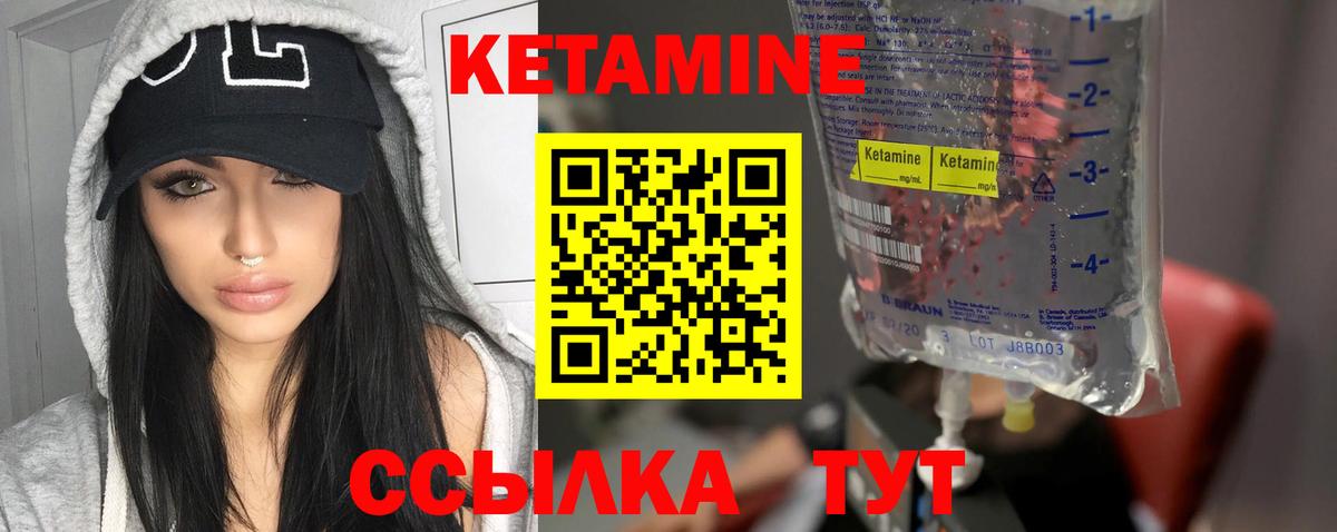 Серов  КЕТАМИН VHQ  Вход с VPN 