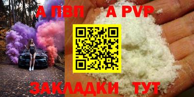 альфа пвп Ипатово