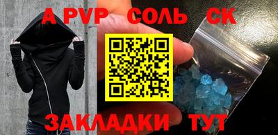альфа пвп Ипатово