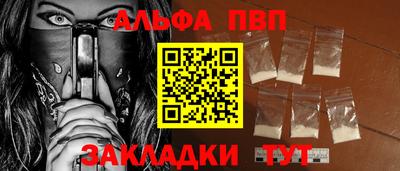 альфа пвп Ипатово
