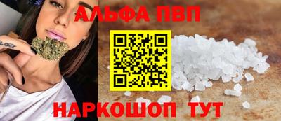 альфа пвп Ипатово
