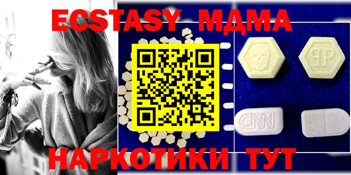 Серов  MDMA молли  МДМА  Вход с VPN  MDMA crystal 