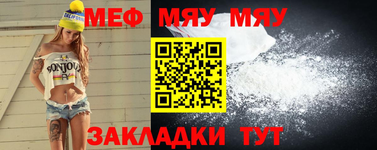Меф кристаллы Серов