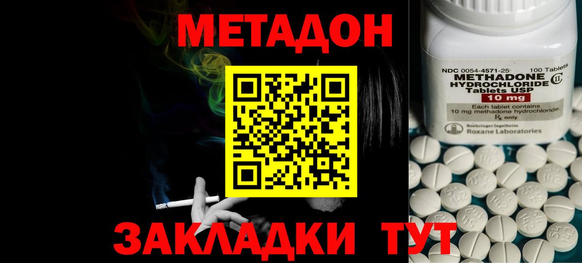 МЕТАДОН мёд  omg   Серов  Вход с VPN 