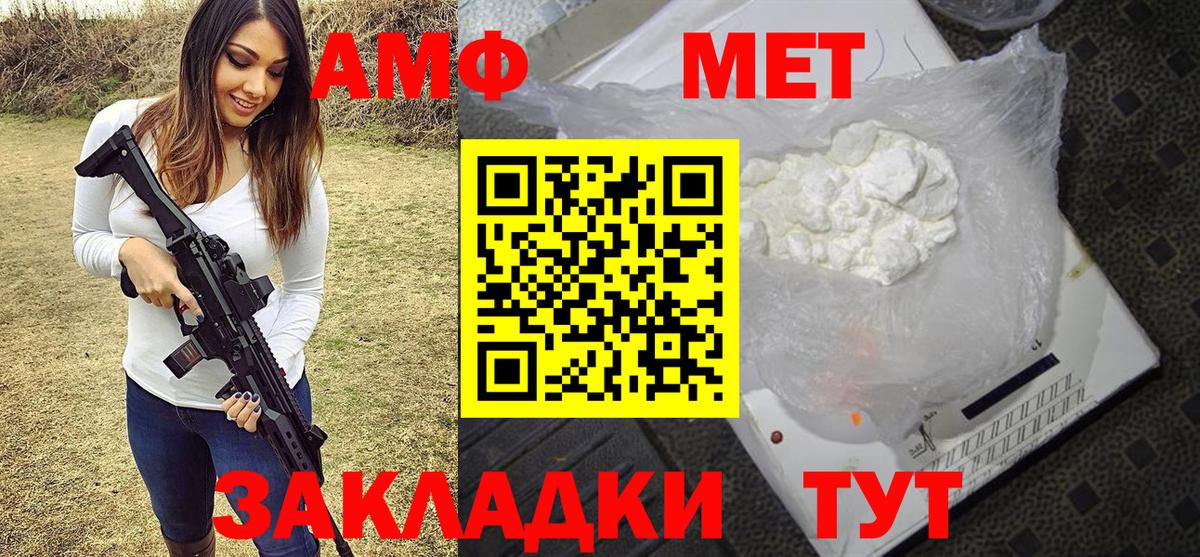 Первитин  Метамфетамин Methamphetamine  Вход с VPN  Серов 