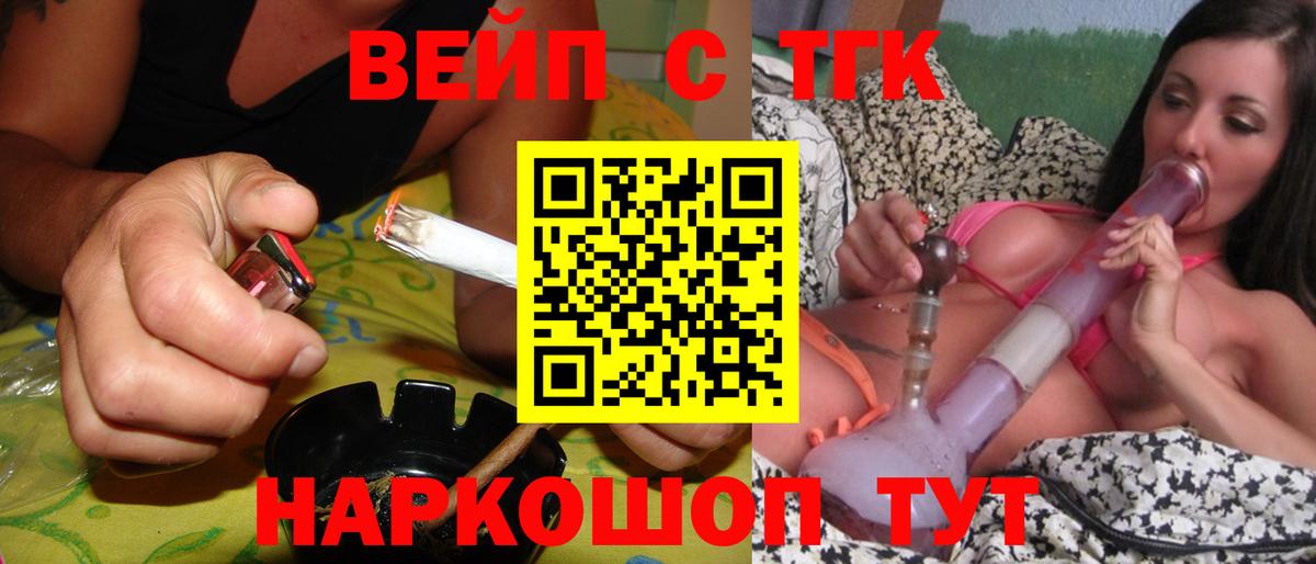 продажа наркотиков  Вход с VPN  Серов  Дистиллят ТГК вейп 